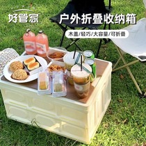 Outdoor Camping Containing box folding box Wildcamp finishing box on-board trunk Home clothes Storage compartment