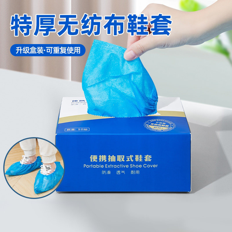 Disposable shoe cover boxed student home indoor thickened non-slip wear-resistant non-woven waterproof plastic hospitality foot cover