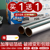 Tin paper oven household air fryer tin foil foil barbecue barbecue tray paper baking food special paper mat oil paper mat