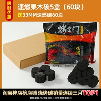 Вторая генерация на 55 мм быстро -зажигание и жареные углерод (60 юаней) отправьте 60 юаней на 120 юаней, чтобы зажечь 120 и 2 секунды, чтобы сжечь и сгореть в течение 3 часов