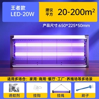 [King Edition LED-20W Dual Lights] Подходит для площади 20-200 квадратных метров.