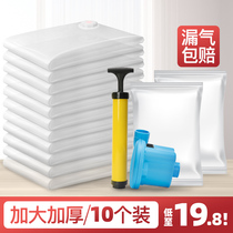 Vacuum compression bag quilt household clothing air pumping finishing clothes thickened large quilt storage bag