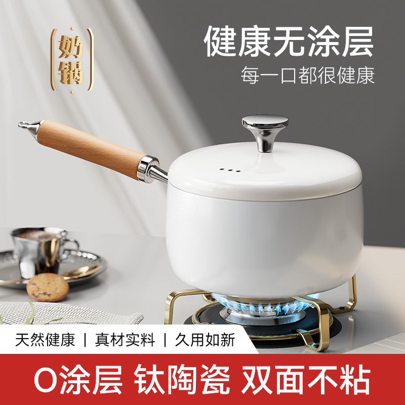 チタンセラミック小さなミルクポットベビーベビーフードポット1人用蒸し料理オールインワンノンスティックスープポット多機能インスタントラーメンポット