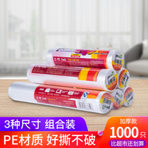 Fresh-keeping bag Household economic package sealed frozen special food packaging bag size and size thickened point-break continuous roll bag