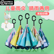 Childrens umbrellas super light Baby Kindergarten cute children primary school boys boys and girls Automatic Princess small umbrella