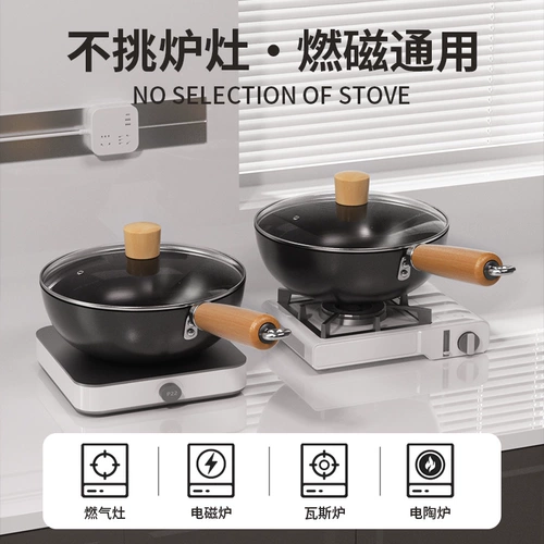 好管家 Вок без покрытия, специальная посуда для бытовой кухни, индукционная плита, газовая плита, универсальный вок, сковорода с антипригарным покрытием.