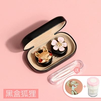 Black Box Fox [Бесплатное чистящее средство + зеркало для макияжа]