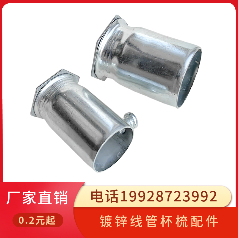 KBGJDG wire connector Wire tube box galvanized wire tube cup comb accessories Round metal complete specifications