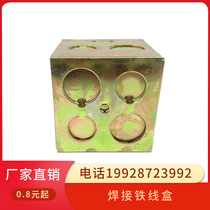 Iron wire box type 86 concealed bottom box metal plated color iron wire tube welding bottom box type 75
