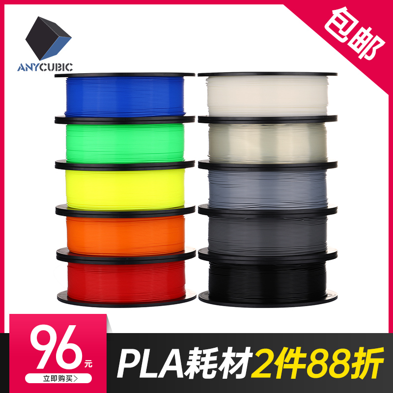 New Upgrade! 3D Printer Consumables PLA 1.75 High Purity PLA Material 1KG 3D Printing Cable