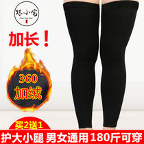 Knee pads warm and velvet thickened middle-aged joints Knee autumn and winter warm men and women old legs knee pads extended