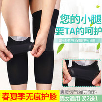 Knee pads spring and summer thin non-trace warm joint knee cover inflammation air-conditioning room leg guard nylon stockings sports leg cover