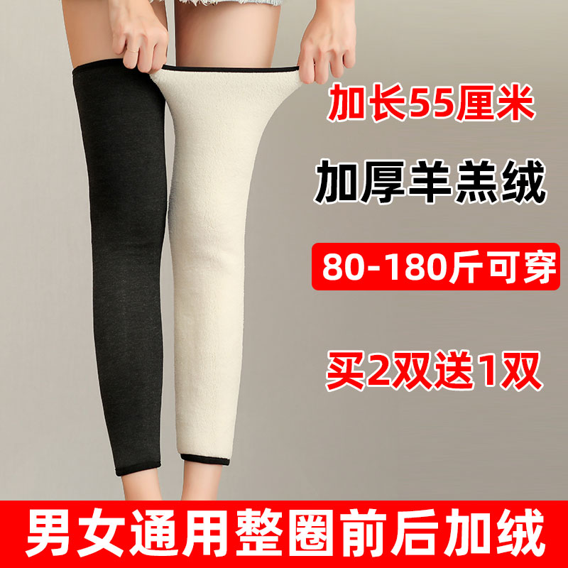Kneecap warm in kneecap, old chill leg anti-chill thickened garnter men and women knee joint warm winter kneecap cover cover