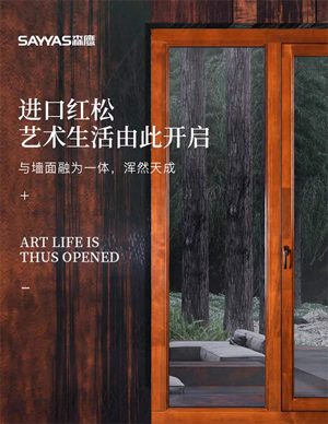 Senhawk F110 aluminum clad wood inside the door open door.