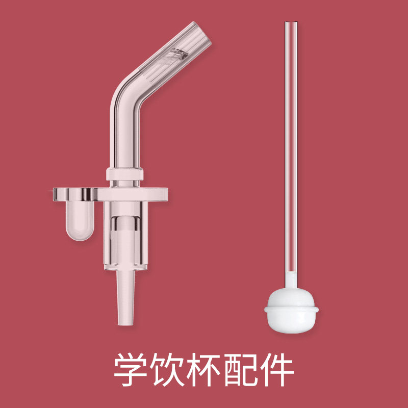 Labella School Drinking Cup Handle Suction Nozzle Straw Waterproof Ring Gravity Ball Water Cup Accessories Wide Aperture 7CM280ML