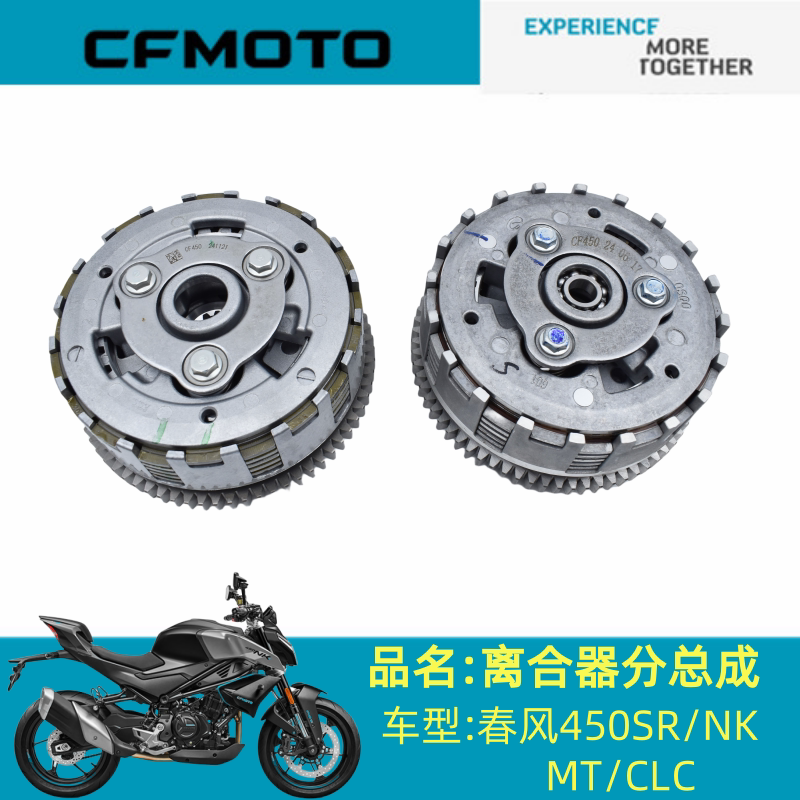 Chunfeng Original Accessories Cf400 Clutch Chunfeng 450Sr/Nk/Mt/Clc Clutch Assembly Fcc Changxing