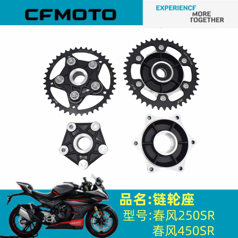 Chunfeng Original Parts Cf250-6/Cf400-9 Sprocket Holder 250Sr/450Sr Single Swingarm Sprocket Holder Sprocket Chunfeng Original Parts Cf250-6/Cf400-9 Sprocket Holder 250Sr/450Sr Single Swingarm Sprocket Holder Sprocket