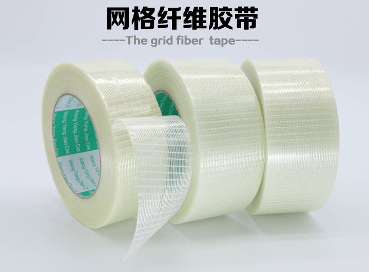 Grid fiber tape Stripe strong Cross glass fiber glue model aircraft tape bundle fixed 5cm