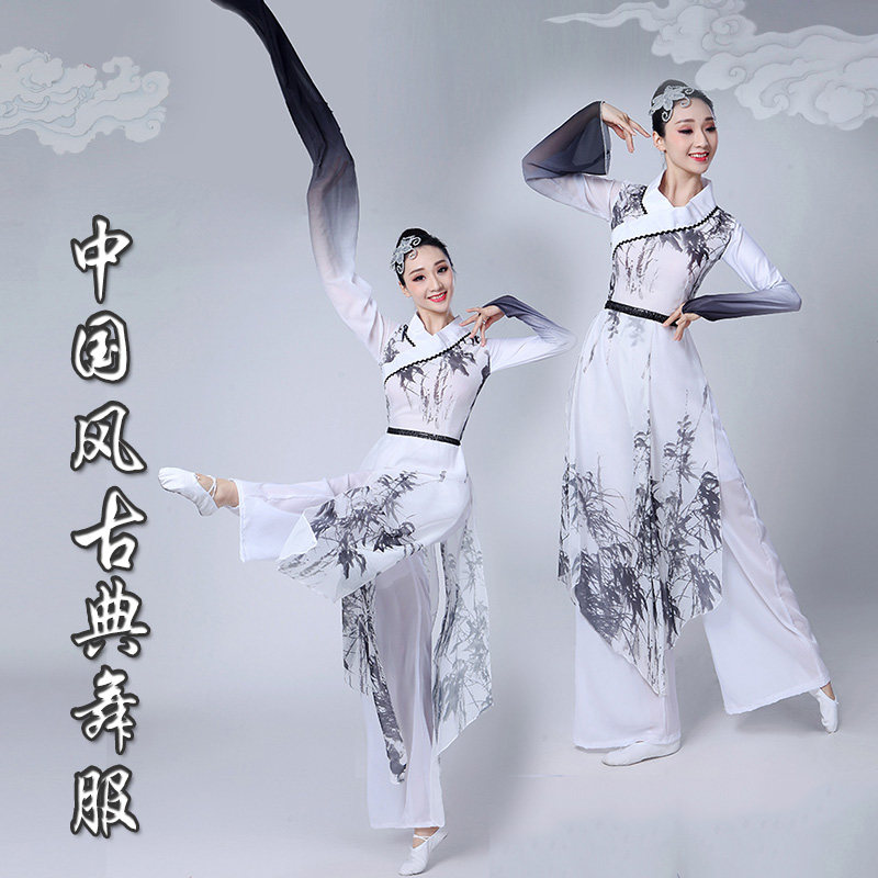 The new classical dance shows a book brief dance umbrella dance Chinese Feng Shui ink sleeve dance performance to serve the dancing and dancing