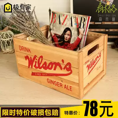 zakka cosmetics storage retro wine recommended wooden box pure wood colorless and lacquered home storage magic weapon