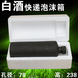 Single Liquor Bottle Express Foam Anti-Fall Protection Foam Packaging Box Glass Bottle Plastic Bottle Foam Box Wholesale