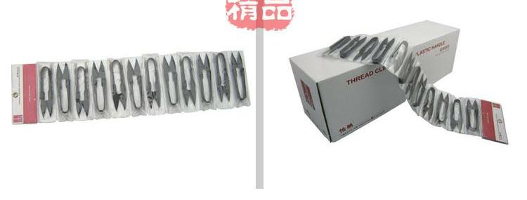 YP-805 Yipeng tay cầm bằng nhựa màu đen Máy cắt dây 105mm khâu chữ thập cắt tỉa hình chữ U cắt 12 miếng / dải - Công cụ & phụ kiện Cross-stitch kéo cắt chỉ