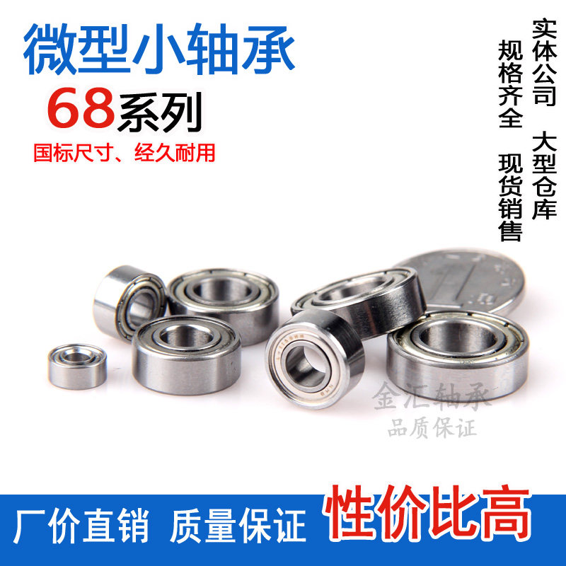 Miniature small bearings 681X 682 683 684 685 686 687 688 689Z ZZ deep groove balls