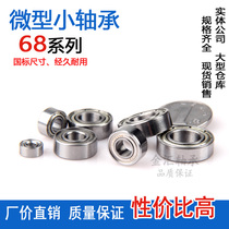 Miniature small bearing 681X 682683684685686687688 689Z ZZ deep ball ball bearing