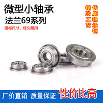 Micro-flange bearing F693 694695696 F698Z ZZ RF1980 with a gear side step cup taxi