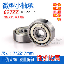 Micro small bearing 627ZZ inner diameter 7 6 35 outer diameter 22 thickness 7mm R-2270Z ball bearing micro-shape BB-1018