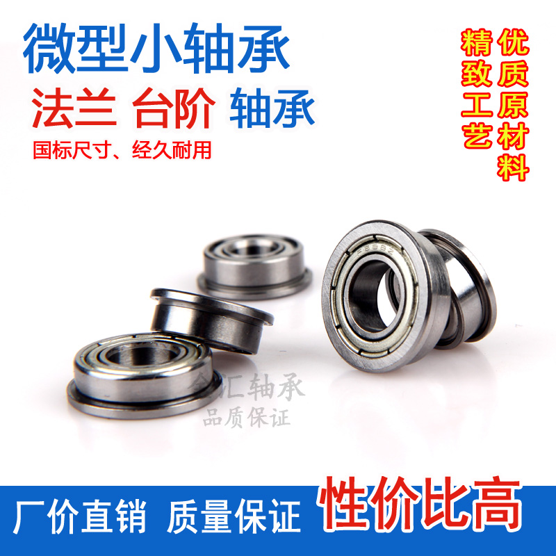 Miniature flange small bearing MF117 137 128 148 F687 F607 F688 F698 F608Z ZZ