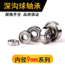 Miniature small bearings 689699609629618 9 L-1790Z RS deep groove ball bearing inner diameter 9mm