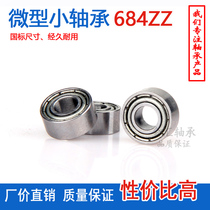 Miniature small bearing 684ZZ L-940Z inner diameter 4 outer diameter 9 width 4 2 6mm micro-shaped deep groove ball 618 4 boutique