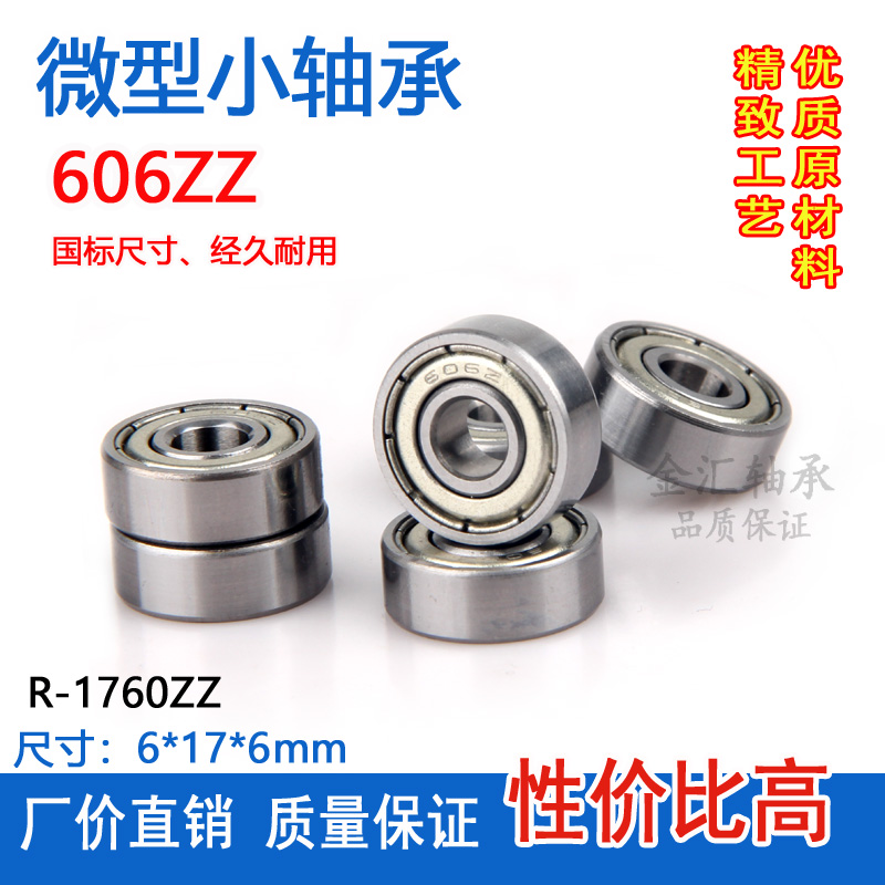 Miniature small bearing 606ZZ RS inner diameter 6 outer diameter 17 thick 6mm R-1760Z hardware motor micro ball
