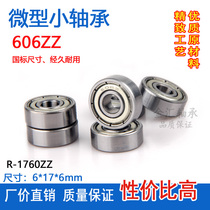 Micro small bearing 606ZZ RS inner diameter 6 outer diameter 17 thickness 6mm R-1760Z hardware motor micro-shaped ball bearing