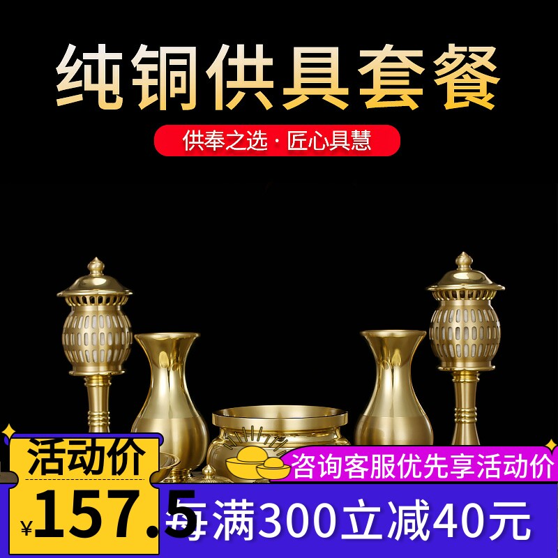 Pure copper Buddha supplies Buddha front for a water glass vase for a dish incense stove suit Home for a Foggun tray LED for light