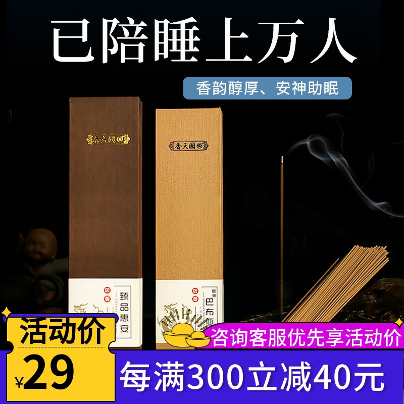 India's Old Mountain Honolulu for the fragrant and fragrant line of incense and incense for the inner country, the incense and the tranquilization of the incense and the lasting