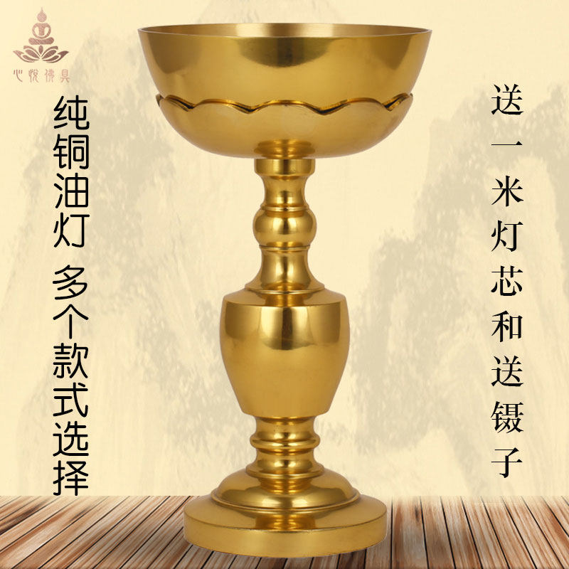 Oil lamp Buddha lamp front lamp pure copper long light retro ghee lamp holder household for Buddha large Su oil lamp Buddha