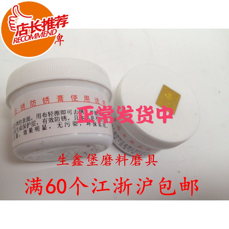 Stainless steel rust remover stainless steel rust remover stainless steel rust remover rust remover Watanabe brand