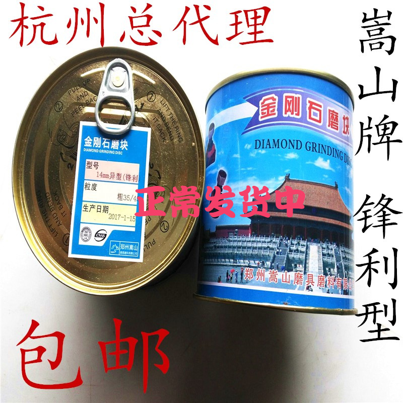 Songshan Profiled Sharp 14mm Profiled Coarse Grinding (35-47) Diamond Water Mill Block Water Mill Block Water Mill