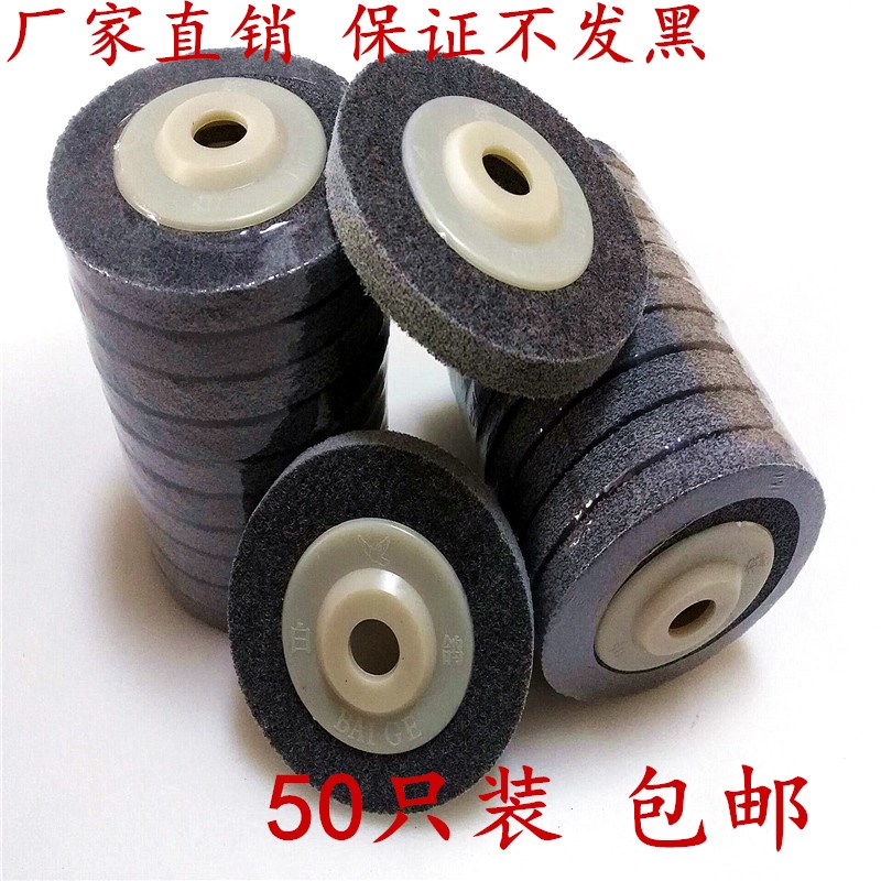 White dove angle nylon wheel 100 stainless steel polishing sheet polishing sheet polishing wheel fiber wheel angle grinding sheet wire drawing wheel