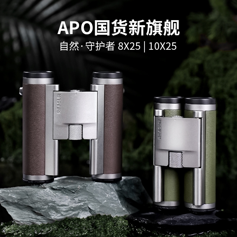 Yuesen Guardian Telescope 25mm Small Folding Binoculars Apo Flat Field Outdoor Bird Watching Flagship Gift