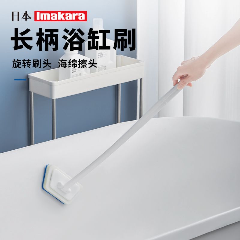 Japan Imakara Bathtub Brush Home Long Handle Makeup Room Brushed Floor Brush Bathroom Wash Tile Sponge Cleaning Brush