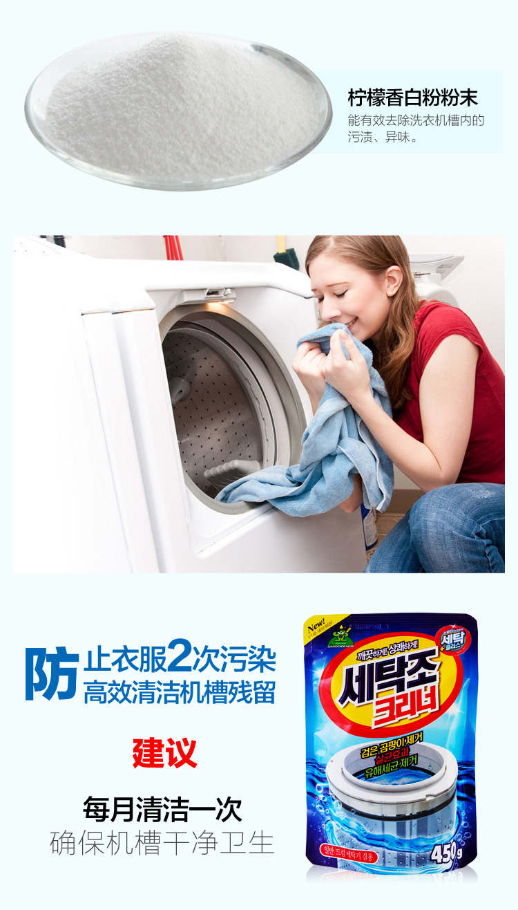 mua nước tẩy nhà vệ sinh Hàn Quốc núi ma trống máy giặt làm sạch nhà tự động khử trùng sóng và tẩy cặn bột phổ - Trang chủ nước tẩy kính nhà tắm
