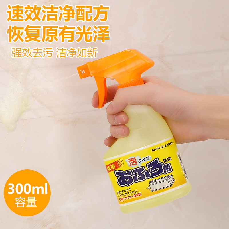 Japanese original tile cleaner strong decontamination bathroom bathtub decontamination agent scale descaler sink mold removal