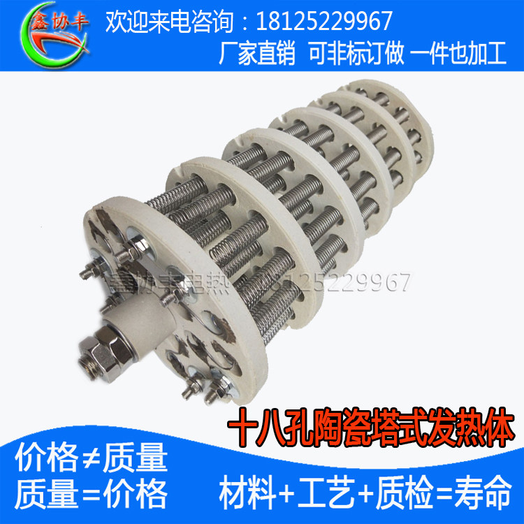 十八孔高温陶瓷塔烘箱加热丝18发热盘工业烤箱380V发热丝4kW-12KW