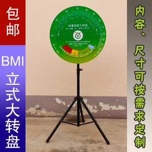 Kang Yao BMI vertical large turntable BMI BMI carousel health bracket turntable wall mounted turntable speed check card