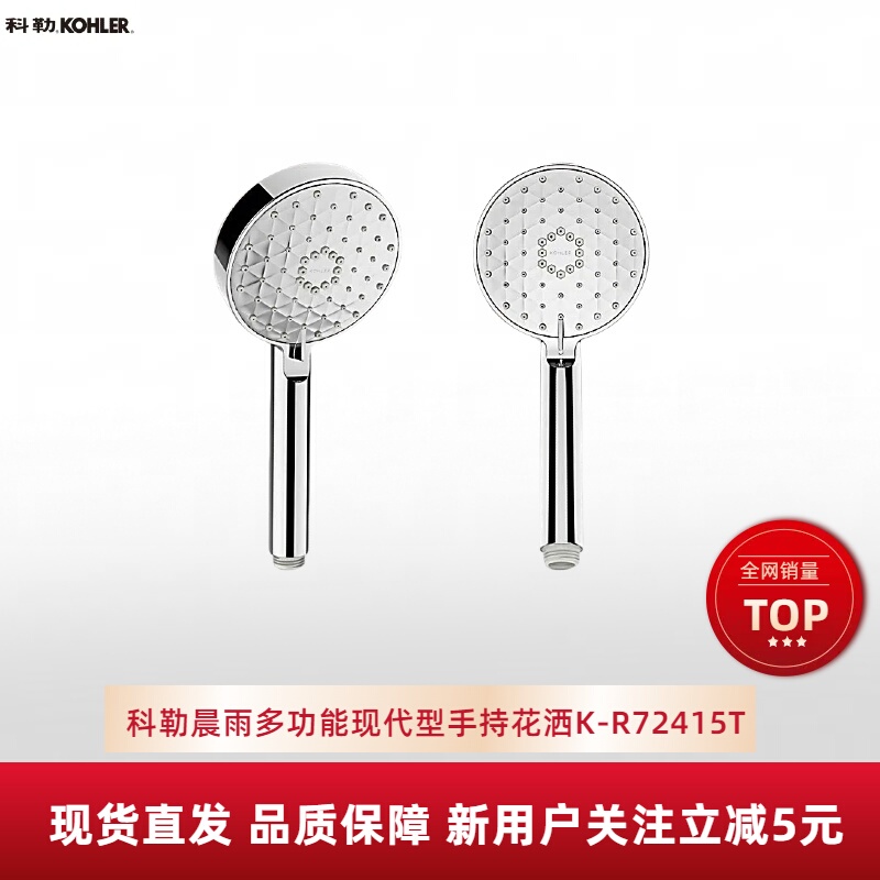 Kohler Multifunctional Shower Handheld Modern Streamlined Shower Head Nozzle Morning Rain K-R72415T