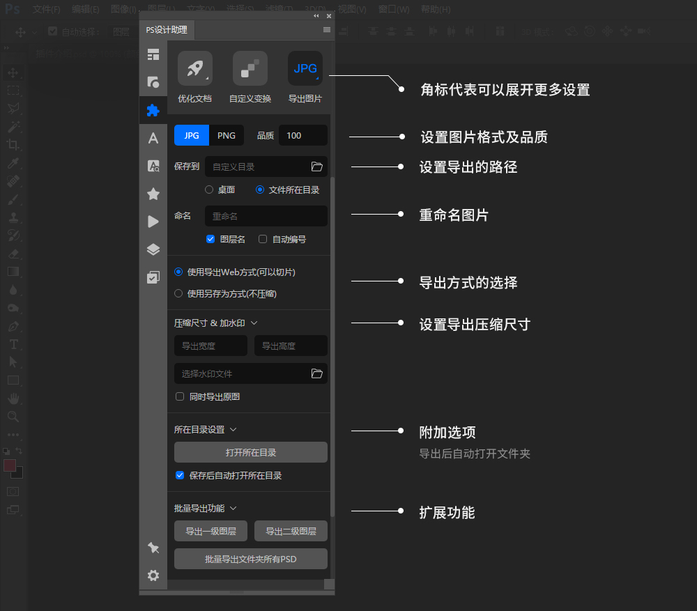 2常用功能-导出图片.jpg