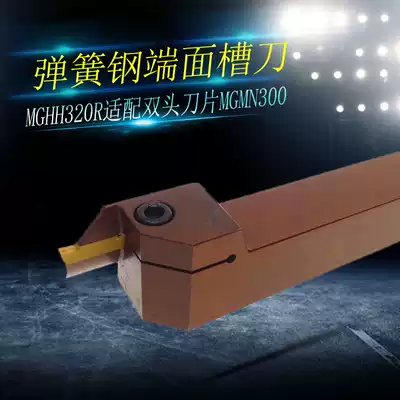 2mm spring steel face grooving tool holder 5mm blade MGHH520R35-48-60-75-100-200-